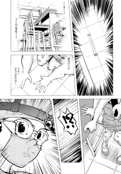 Page 5 of Zombie Satsueikai 2