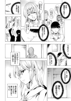 Page 11 of Kyousei Tanetsuke Gal Zukan - Encyclopedia of GAL about Forced Seeding