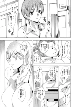 Page 132 of Kyousei Tanetsuke Gal Zukan - Encyclopedia of GAL about Forced Seeding