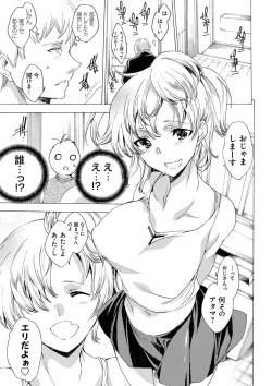 Page 178 of Kyousei Tanetsuke Gal Zukan - Encyclopedia of GAL about Forced Seeding