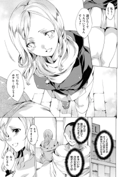 Page 72 of Kyousei Tanetsuke Gal Zukan - Encyclopedia of GAL about Forced Seeding