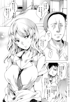 Page 92 of Kyousei Tanetsuke Gal Zukan - Encyclopedia of GAL about Forced Seeding