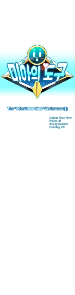 Page 30 of Mia's Tool Ch.0-3