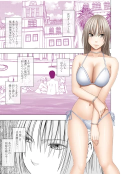 Page 35 of Chikan Otori Sousakan Kyouka Ch. 5