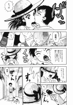 Page 122 of Shoujo no Koukishin