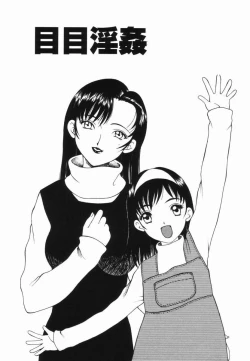 Page 150 of Shoujo no Koukishin