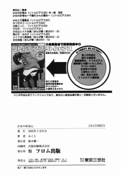 Page 167 of Shoujo no Koukishin