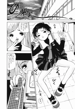 Page 31 of Shoujo no Koukishin