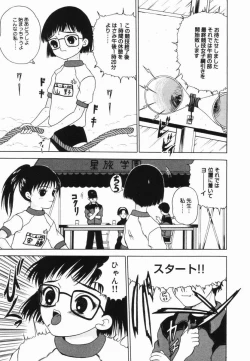 Page 40 of Shoujo no Koukishin