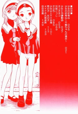 Page 5 of Shoujo no Koukishin