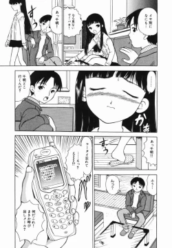 Page 72 of Shoujo no Koukishin