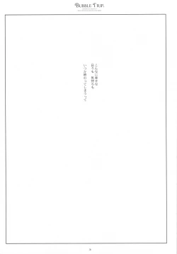 Page 29 of BUBBLE TRIP