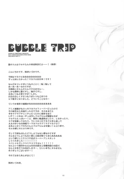Page 4 of BUBBLE TRIP