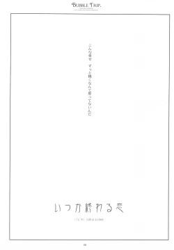 Page 6 of BUBBLE TRIP