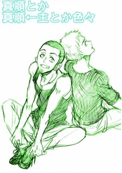 Page 1 of 【Joseimuke】 Ma Jun ← Nushi Toka