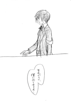 Page 7 of 【Joseimuke】 Ma Jun ← Nushi Toka