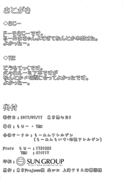 Page 19 of Yoi no Kuchi no Ohayou