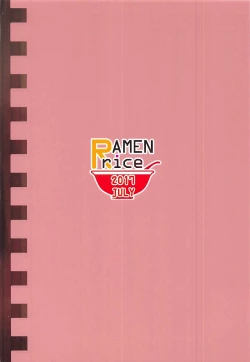 Page 20 of Yoi no Kuchi no Ohayou