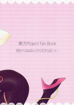 Page 26 of Bunny Satorin ga Ganbaru Hon