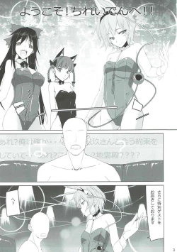Page 2 of Bunny Satorin ga Ganbaru Hon