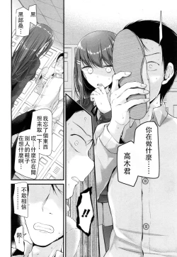 Page 9 of I have a Foot Fetish