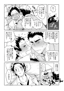 Page 4 of Dojima Adachi Erotic Comic