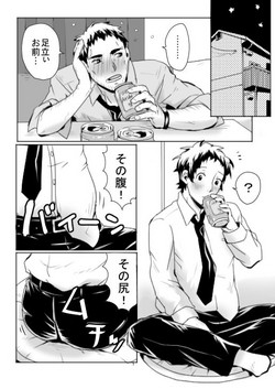 Download Dojima Adachi Erotic Comic