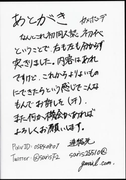 Page 21 of Taikutsu Shinogi