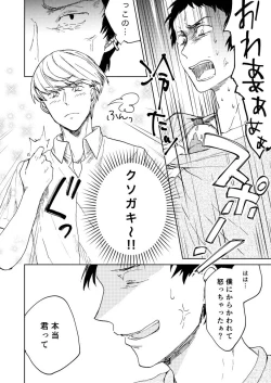 Page 8 of Hajimete No Shu Ashi