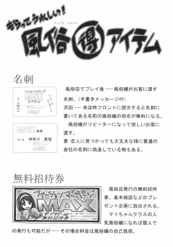 Page 3 of Aido 45 Tonari no Fuudol 4