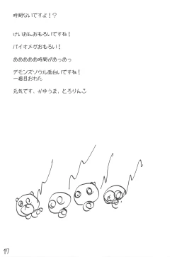 Page 16 of MioStay With Mio Akiyama