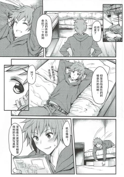 Page 4 of Yoken Dekinai Mirai