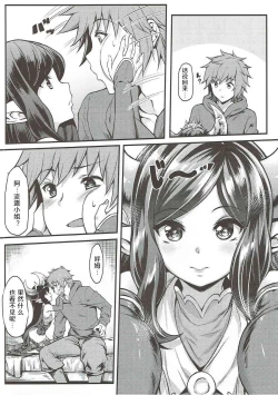 Page 7 of Yoken Dekinai Mirai