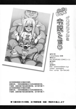 Page 24 of Illya-chan to Love Love Reijyux