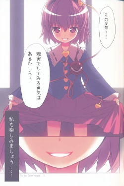Page 18 of Komeiji Satori no Yuuutsu