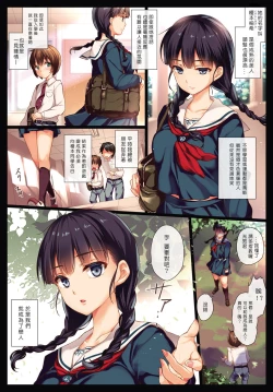 Page 2 of ××dere na Kanojo