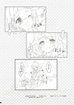 Page 17 of Susume! Yarisugi Sanae-san