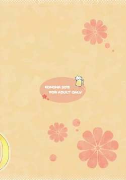 Page 18 of Susume! Yarisugi Sanae-san