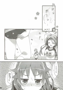 Page 3 of Susume! Yarisugi Sanae-san