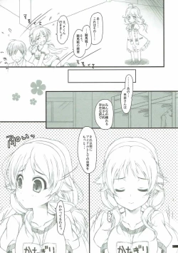 Page 6 of Susume! Yarisugi Sanae-san