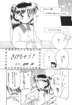 Page 15 of SHIN Momoiro Jidai