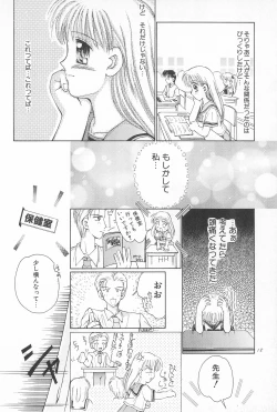 Page 20 of Okosama Lunch 2