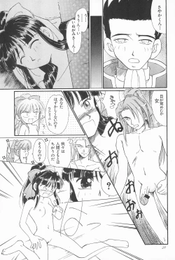 Page 31 of Okosama Lunch 2