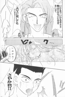 Page 35 of Okosama Lunch 2