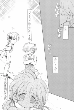 Page 38 of Okosama Lunch 2