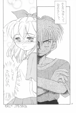 Page 40 of Okosama Lunch 2