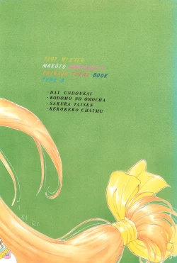 Page 42 of Okosama Lunch 2