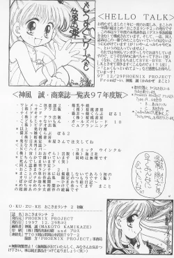 Page 6 of Okosama Lunch 2