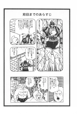 Page 26 of Fuwafuwa Guerilla Yuki