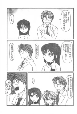 Page 27 of Fuwafuwa Guerilla Yuki